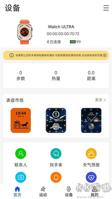 WearinOSapp官方版