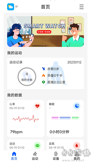 WearinOSapp官方版