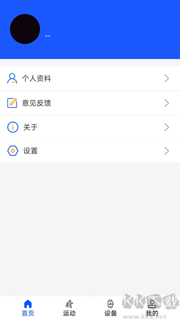 WearinOSapp官方版