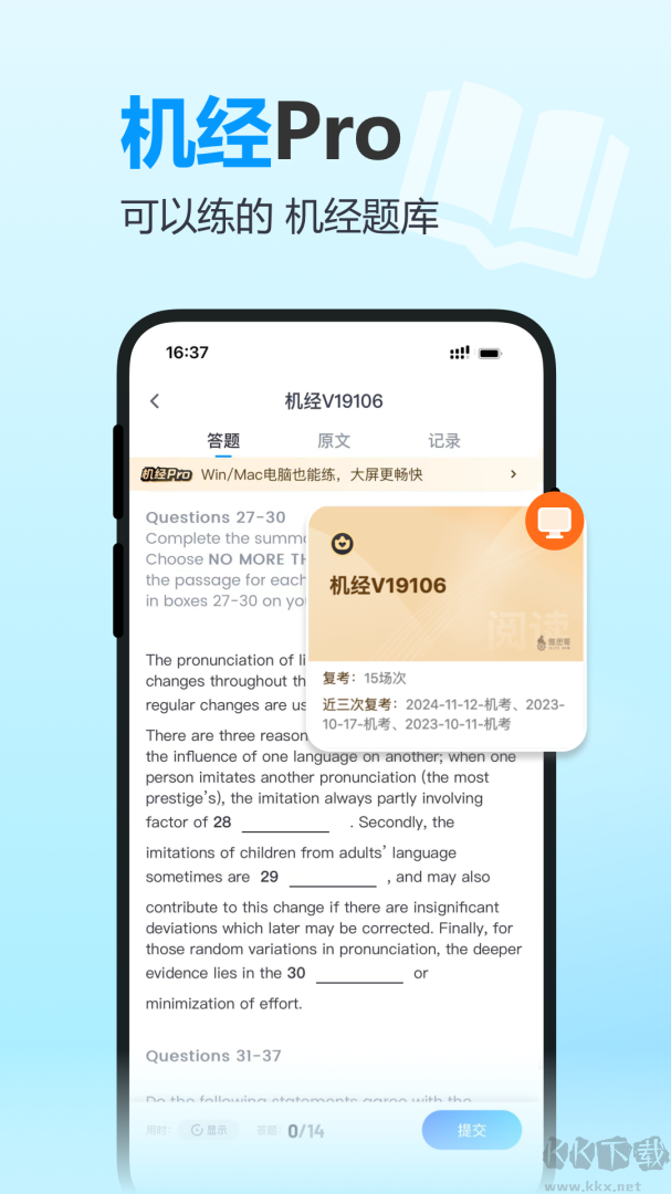 雅思哥app最新版