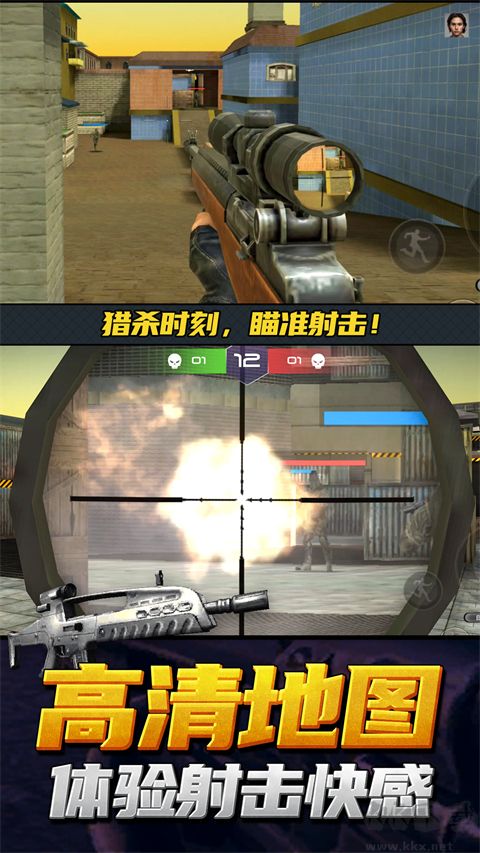 神枪行动模拟器
