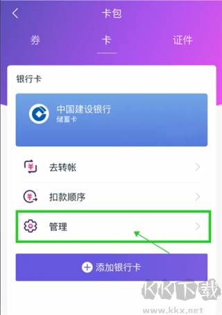 和包app