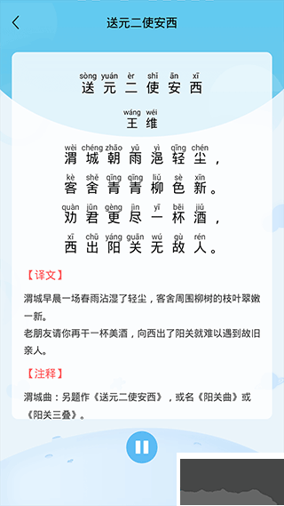 幼儿认字