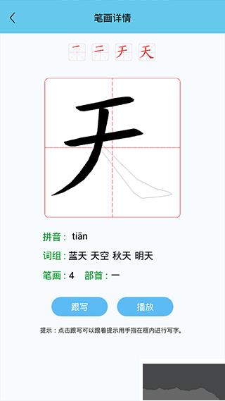 幼儿认字