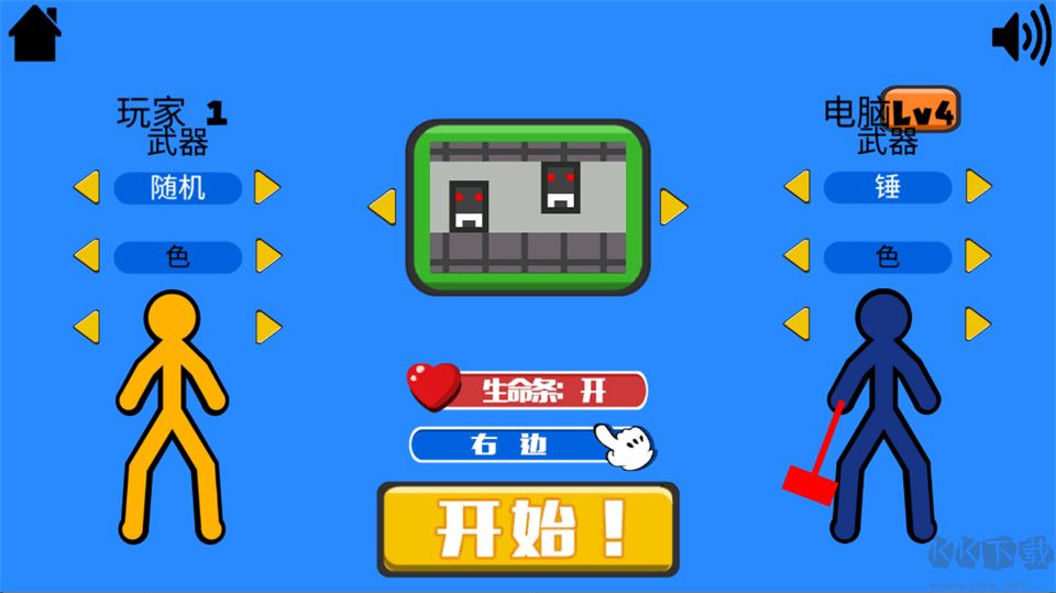 火柴人指尖对决