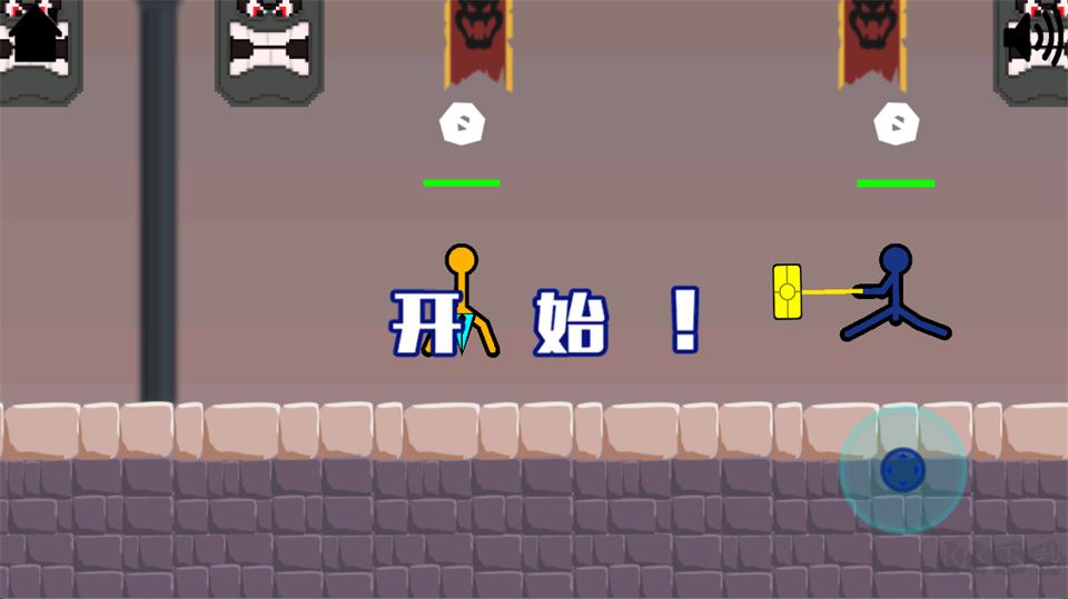 火柴人指尖对决