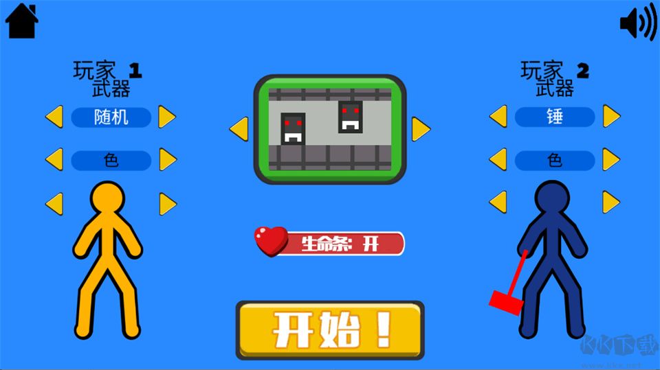 火柴人指尖对决