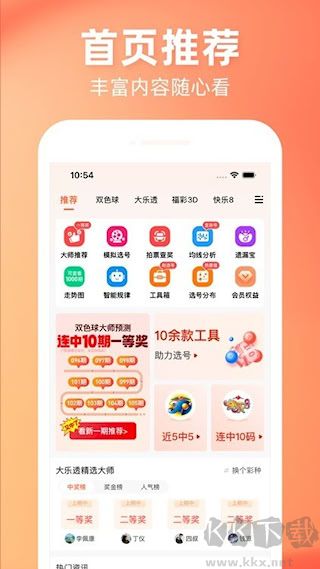 一起彩彩票网3d最新版