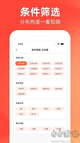 一起彩彩票网3d最新版