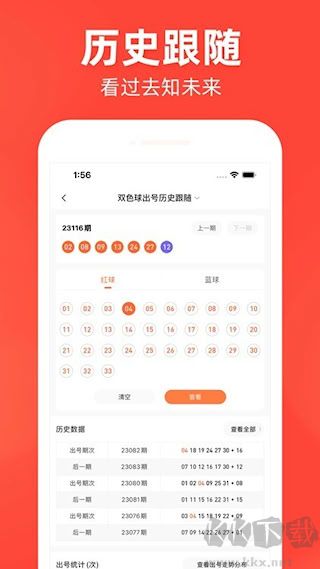 一起彩彩票网3d最新版