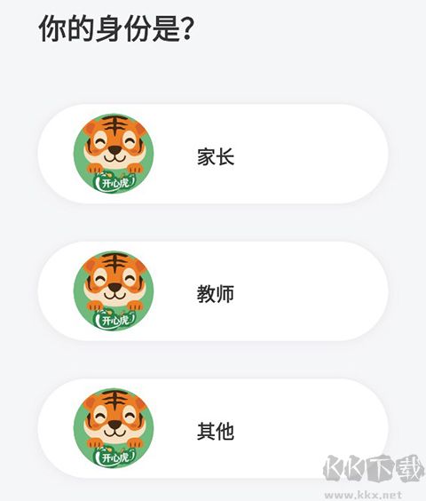 开心虎app