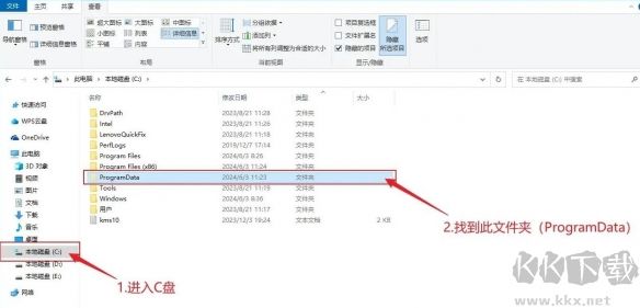 植物大战僵尸杂交版存档替换方法
