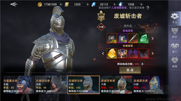 新神魔大陆装备获取攻略