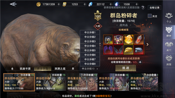 新神魔大陆装备获取攻略