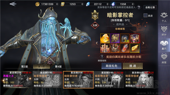 新神魔大陆装备获取攻略