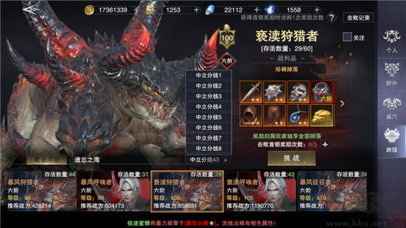 新神魔大陆装备获取攻略