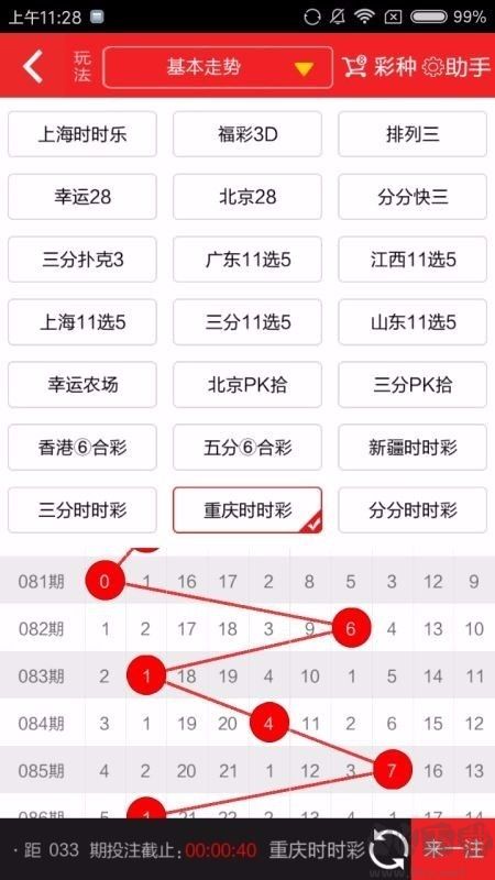 33彩票娱乐平台手机版