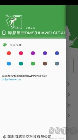 海豚星空投屏TV