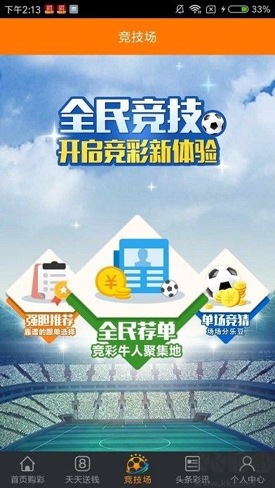 彩库宝典APP手机版