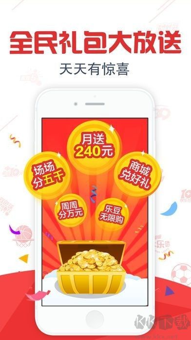 彩库宝典APP手机版