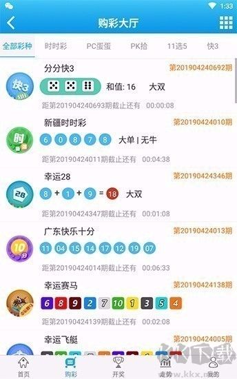 113cc彩票手机版
