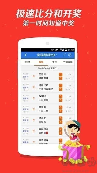 7755彩票APP手机版