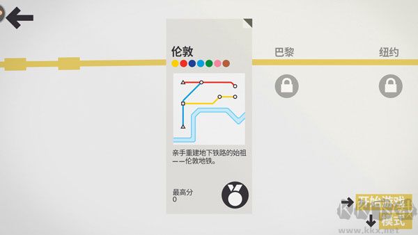 模拟地铁付费游戏