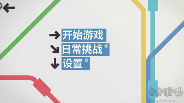 模拟地铁付费游戏