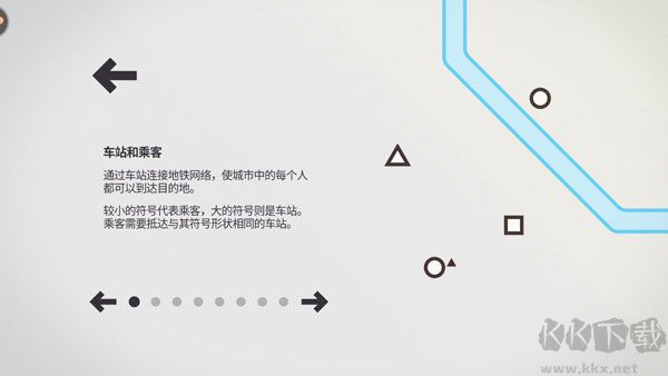 模拟地铁付费游戏