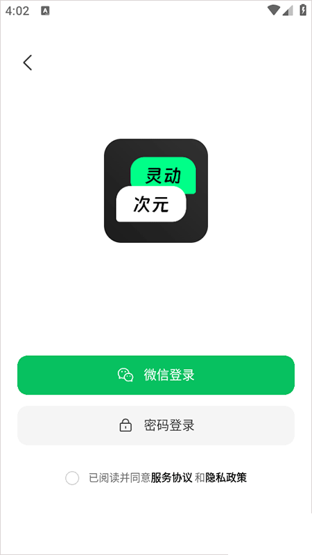 灵动次元app最新版