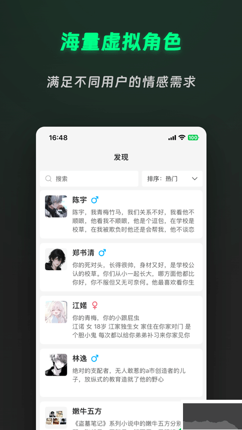 灵动次元app最新版