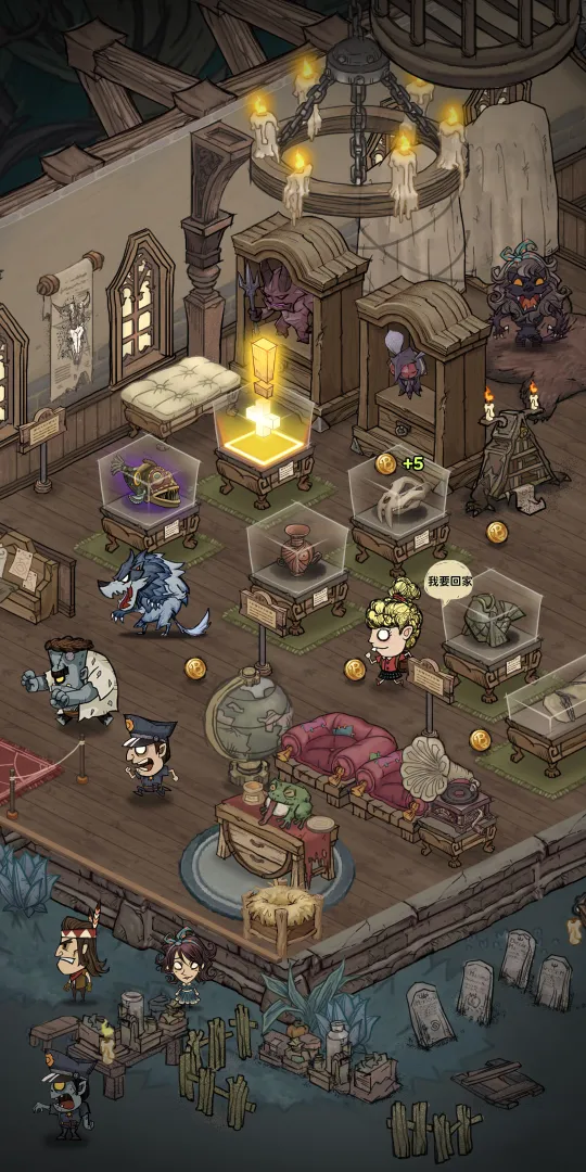 超自然博物馆避难所