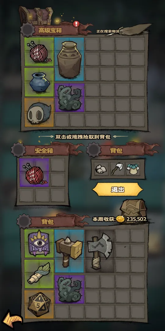 超自然博物馆避难所