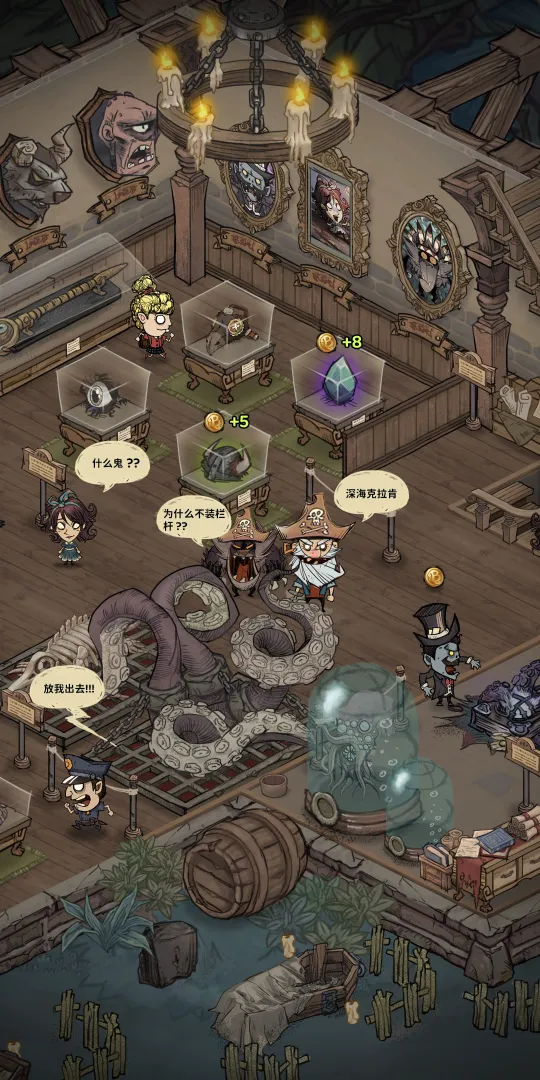 超自然博物馆避难所