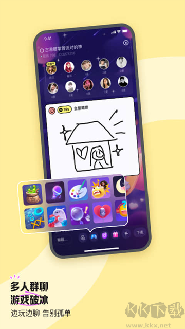 鱼耳语音安卓版