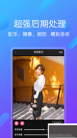 遁甲视频剪辑王