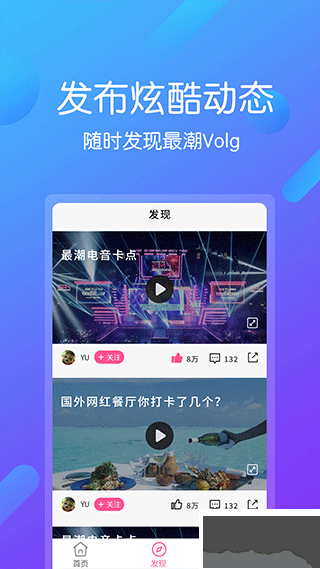 遁甲视频剪辑王