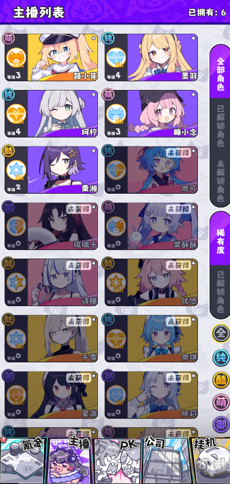 江南第一主播公司