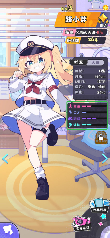 江南第一主播公司