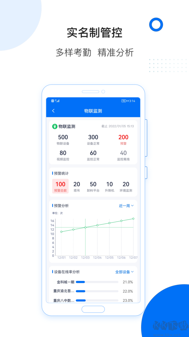 轻筑app安卓版