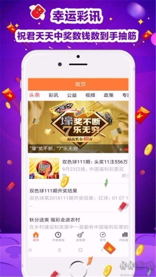 彩票656iOS/Android通用版