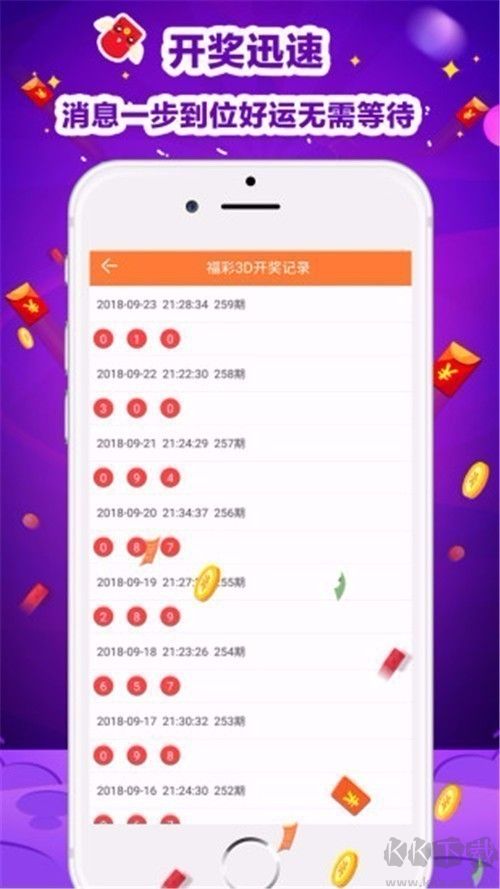 彩票656iOS/Android通用版