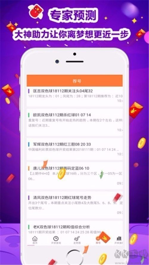 彩票656iOS/Android通用版