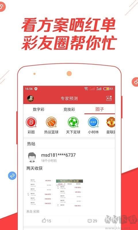彩票之家最新版