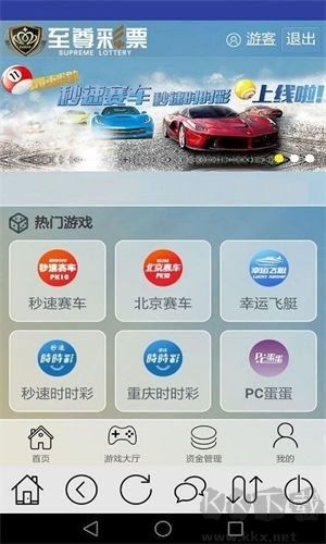 至尊彩票官方苹果版