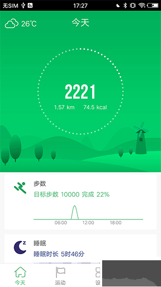 gloryfit智能手表