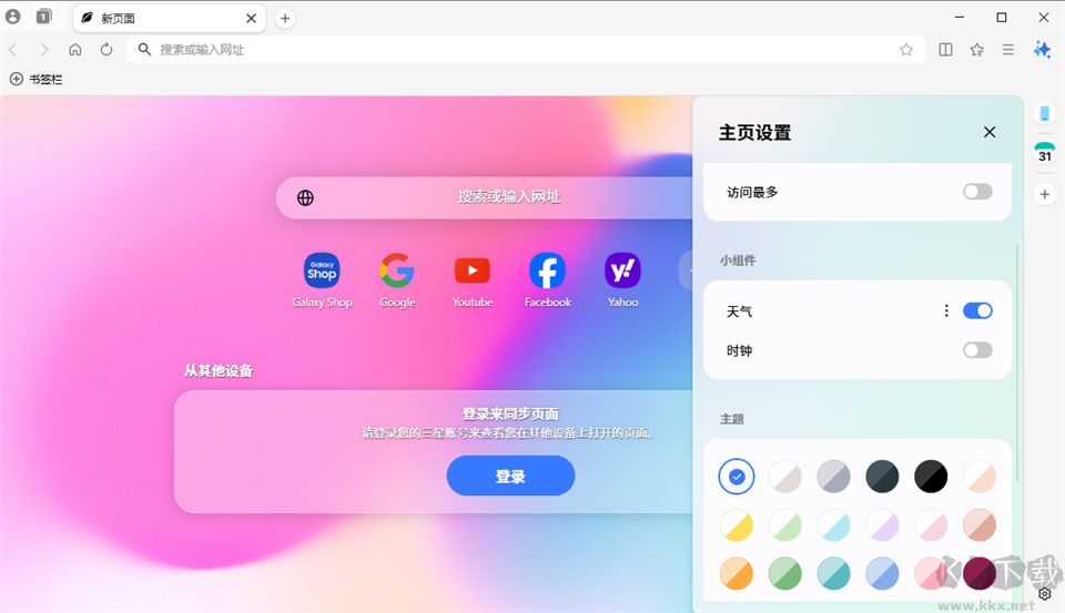 三星浏览器(Samsung Internet)