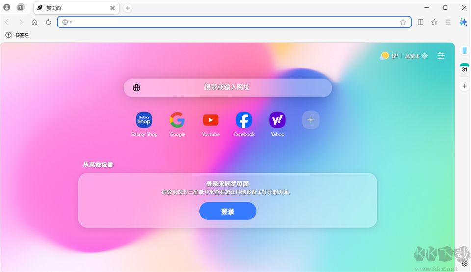 三星浏览器(Samsung Internet)