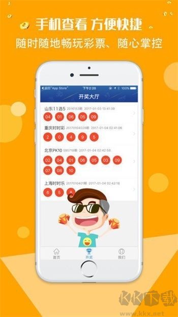 彩票大师官方版