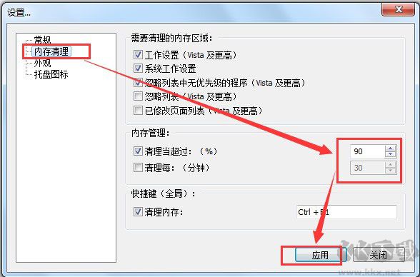 Mem Reduct(内存自动清理工具)